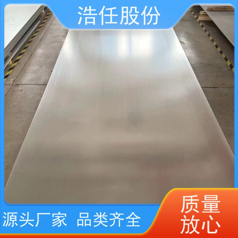 浩任股份 C276板材 不锈钢板 光亮研磨圆棒材 不具备回火脆性