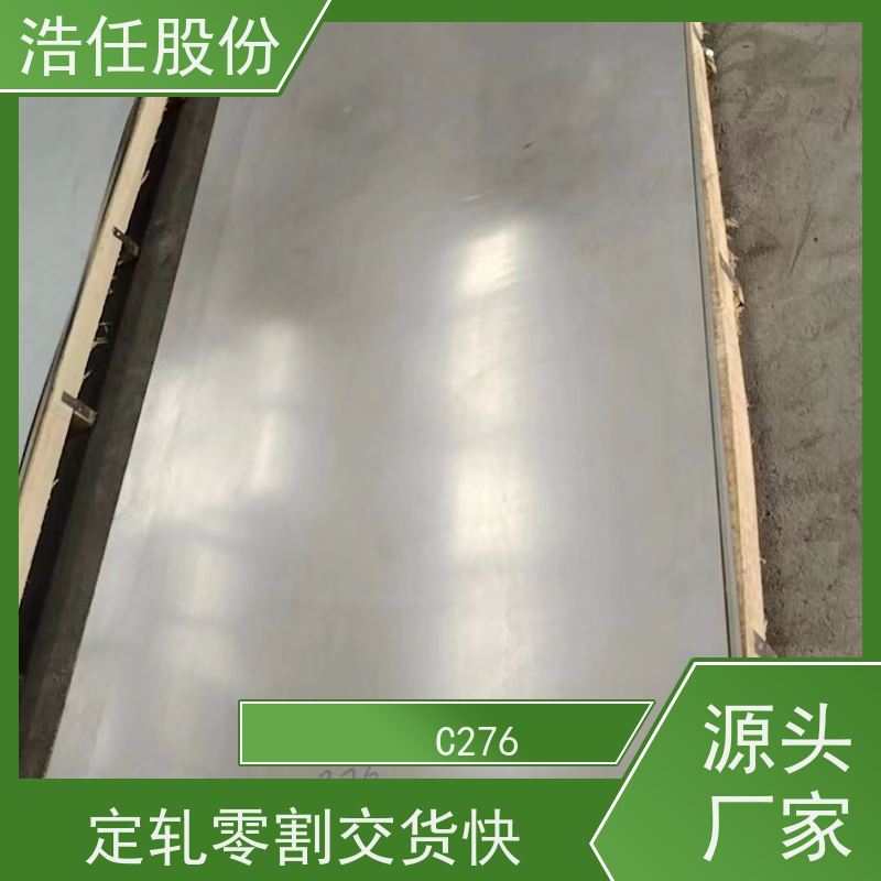 浩任股份 C276管 哈氏合金 耐高温 具有较高的淬透性