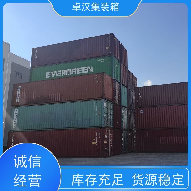 海 口全新40尺海运冷藏箱 20RF集装箱 可租可售