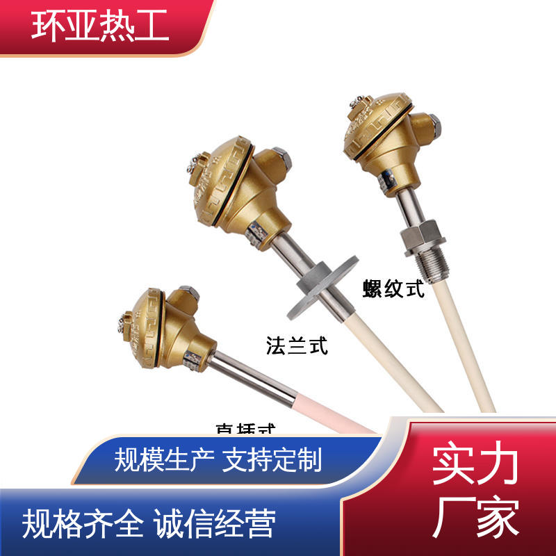 生产厂家 烧结光亮炉 高温S型B型R型铂铑热电偶 0-1800 环亚