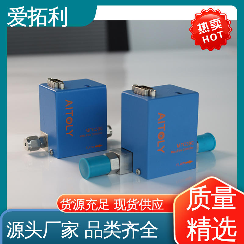 爱拓利 稳定输出 低耗节能 热式流量控制器 服务优先 客户至上