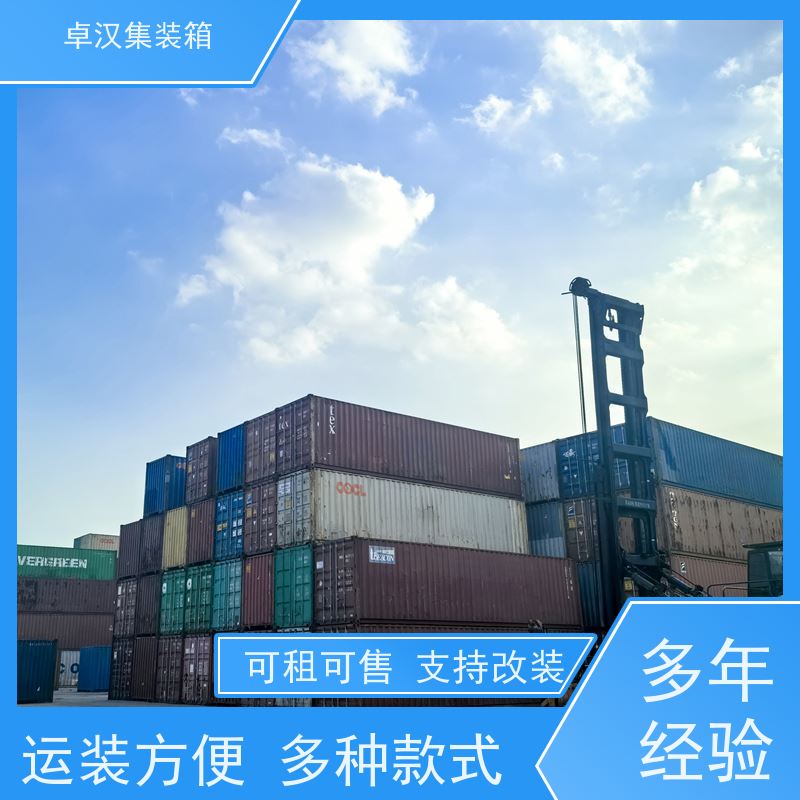 青 岛海运货柜出租 新旧集装箱租赁服务 移动冷冻柜