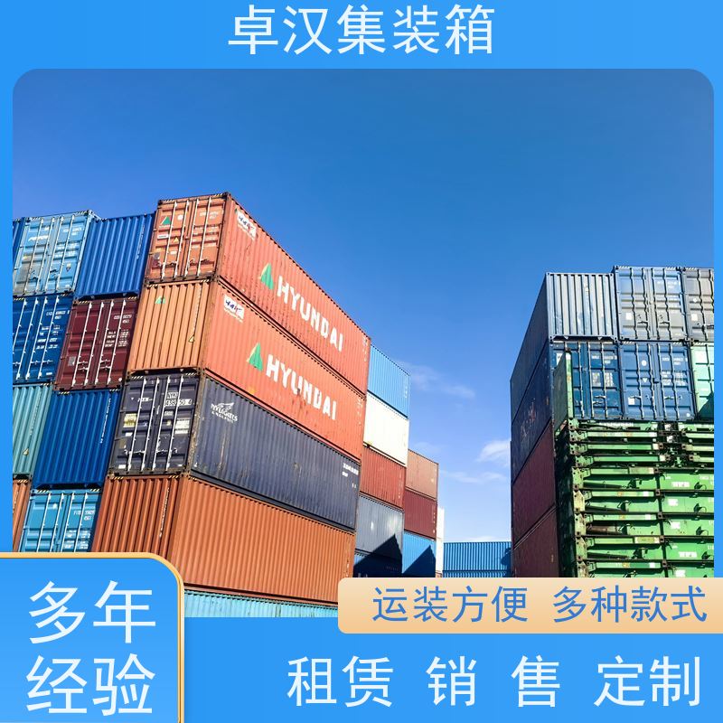 厦 门海运冷藏箱 20尺密闭集装箱出租出售 可定制