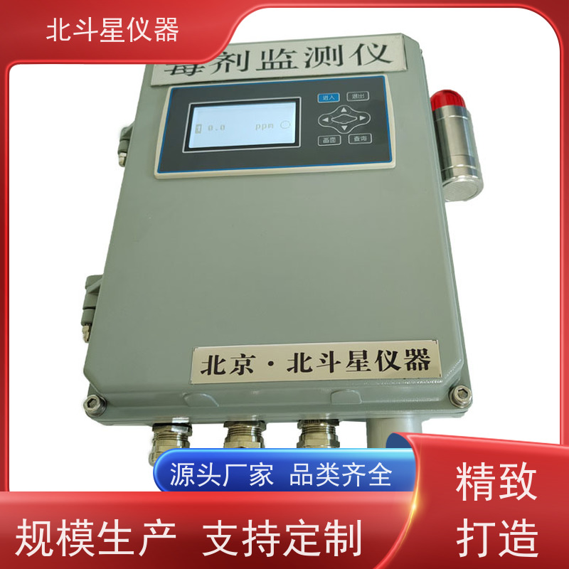 北斗星仪器 影剧院人防防化毒剂检测报警仪W-BD5-CWAMG106AH