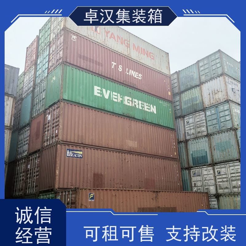 上 海45尺货柜箱 新旧集装箱租赁服务 规格齐全