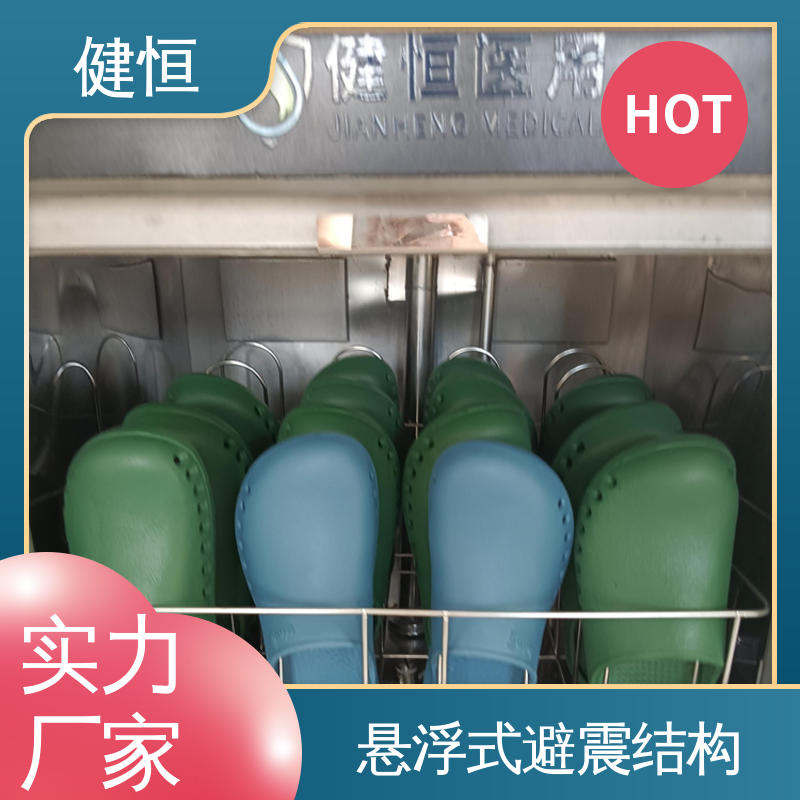 健恒 洗脱机 手术鞋清洗设备 快速洗涤 悬浮减震 厂家供应 多年经验