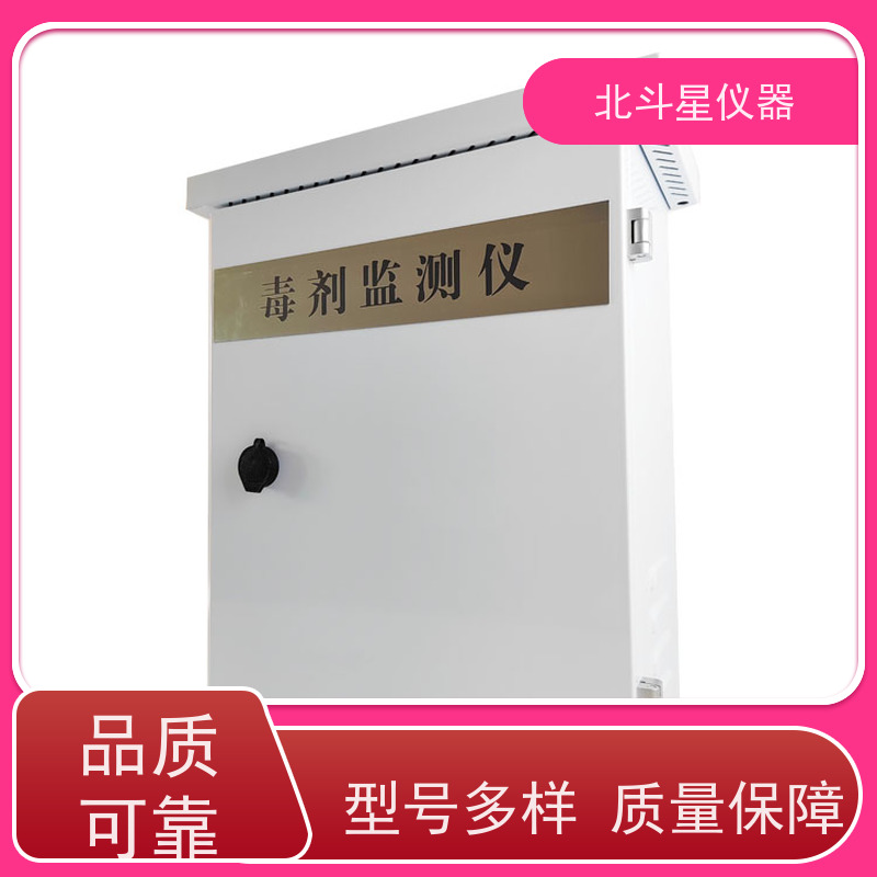 北斗星仪器 医*院人防工程 毒剂探测器 货源充足 售后无忧