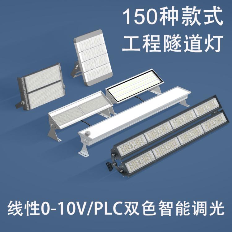 厂家直发 LED防眩目隧道灯 地铁 城市交通 地下防尘防水防潮三防灯