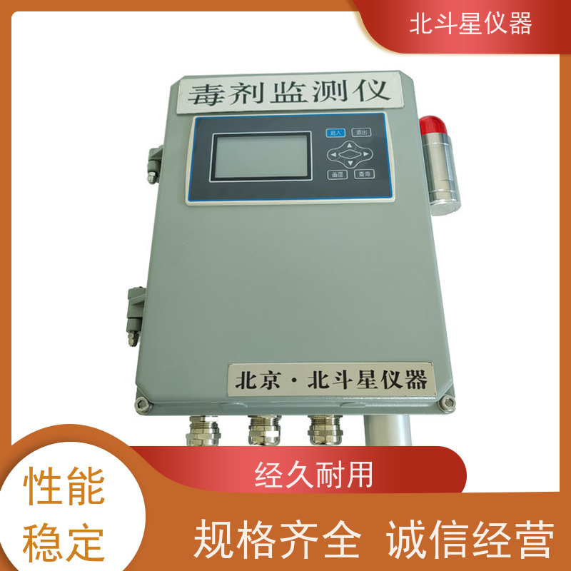 北斗星 地下车库人防工程窒息性毒剂报警器W-BD5-CWA2290出厂价