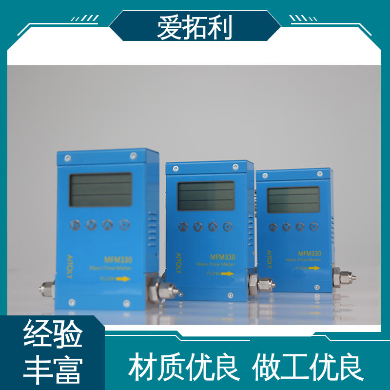 爱拓利 微小气体质量流量计 服务优先 客户至上 寿命长抗干扰