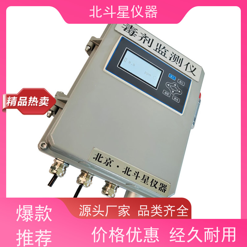 北斗星仪器 仓库人防工程 壁挂式染毒检测装置 数据准确 精度高