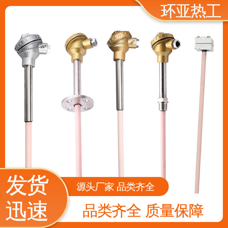 环亚 厂商 高温S型B型R型铂铑热电偶 WRP-120/230 淬火冶炼