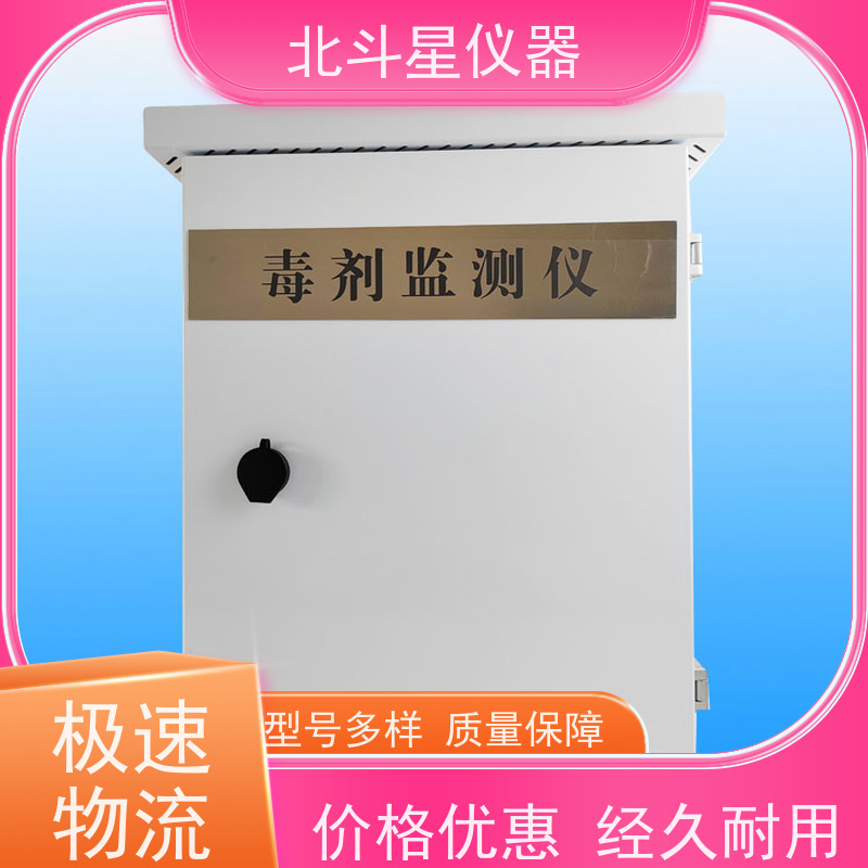 北斗星仪器 适用于人防通风口 化学毒剂侦检仪 产地货源 免费寻价