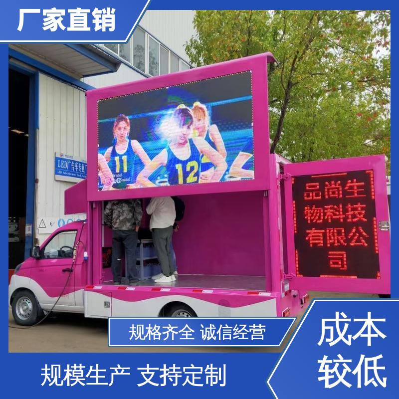 移动媒体宣传车 全国可上户 P4P5彩屏可选 小型舞台车 福特