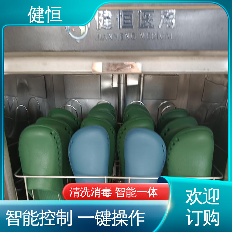 健恒 洗脱机 手术室拖鞋清洗机 操作便捷 节能高效 厂家直供 支持定制