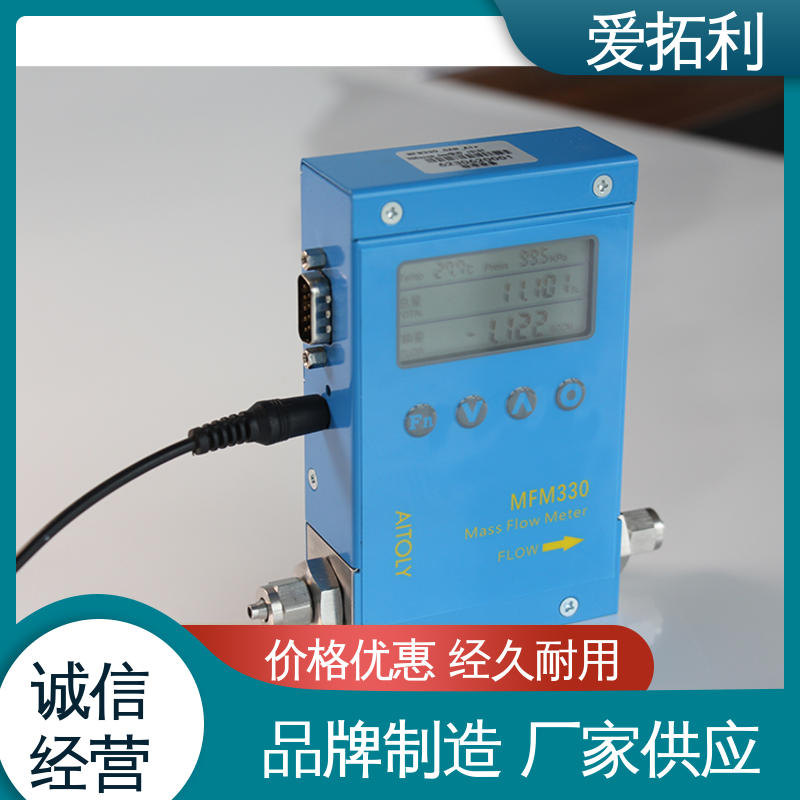 爱拓利 品类齐全 规模生产 智能一体分体 微小流量计