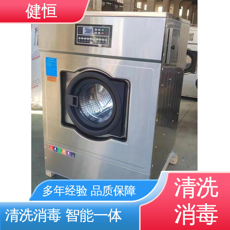 健恒 200L 软器械清洗消毒设备 悬浮式避震结构 源头工厂 支持定制