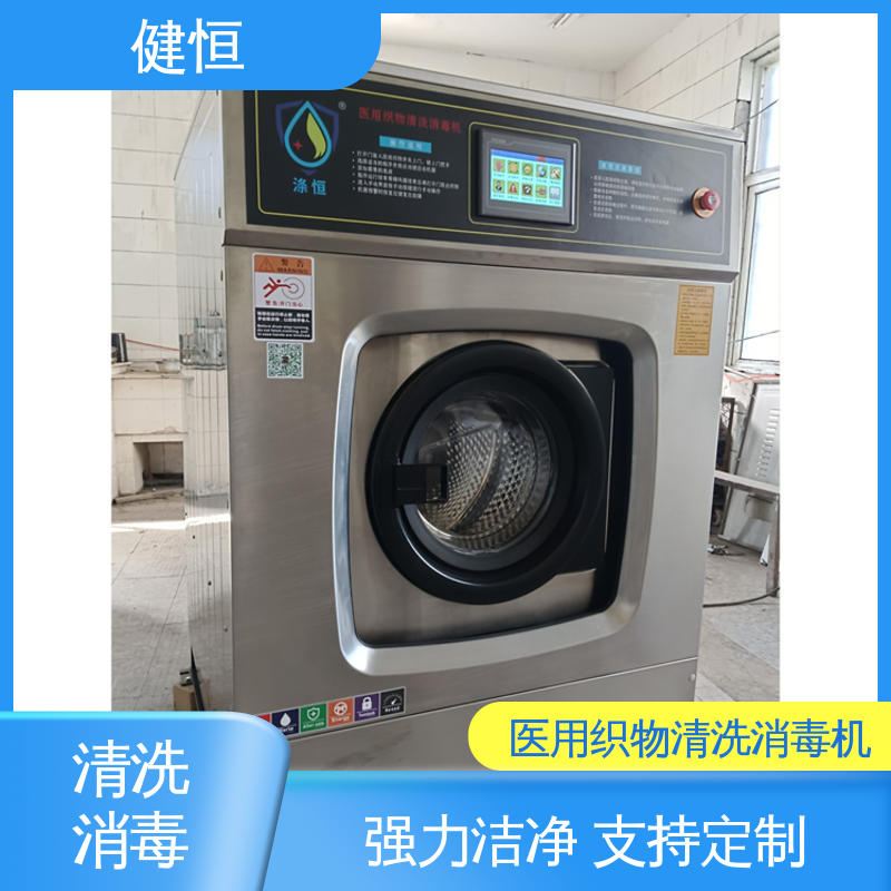 健恒 1000L 布草洗涤消毒机 运行稳定 变频驱动 源头工厂 支持定制