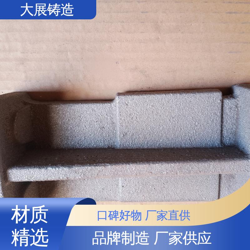 大展铸造 QT500耐磨 开模加工五金机械配件 球墨铸件 