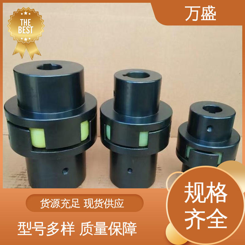 万盛 适配高速转动轴 夹紧型弹性联轴节 带制动轮中间盘三爪式