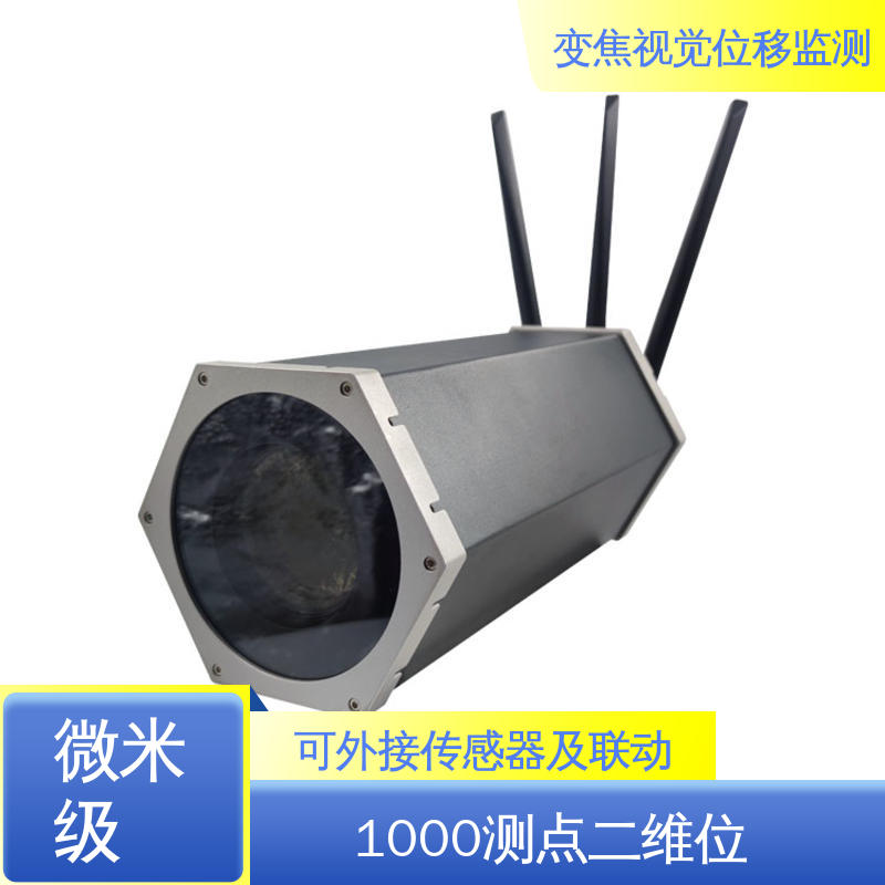 机器视觉测量仪 危房裂缝沉降倾斜 自动化监测