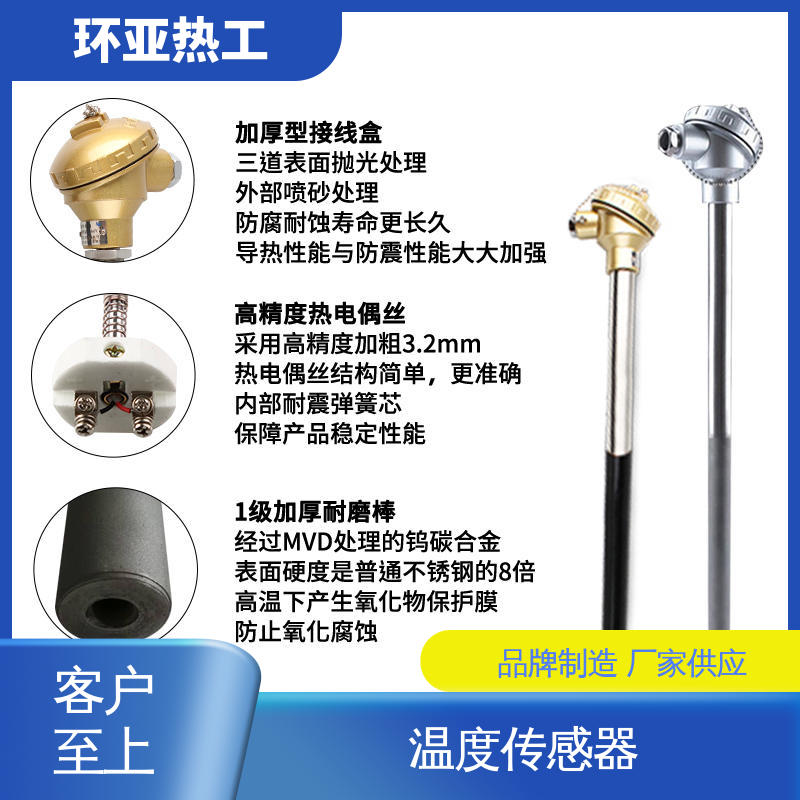 不锈钢管 垃圾焚烧炉专用 品牌 K型高温耐磨热电偶 环亚