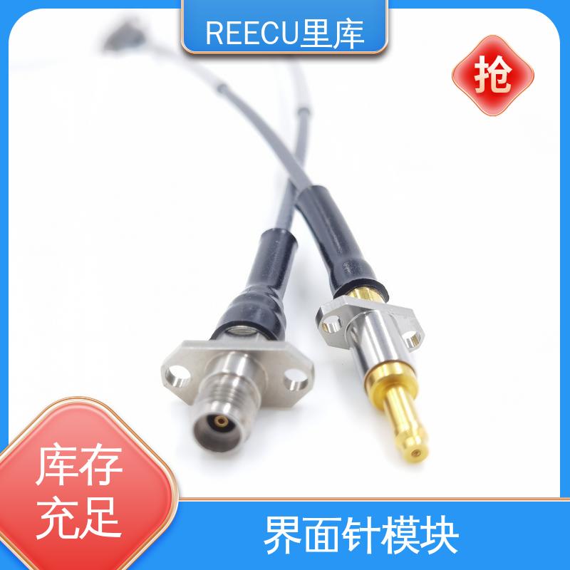 REECU 里库 射频界面针 可为客户提供定制化方案 品质可信