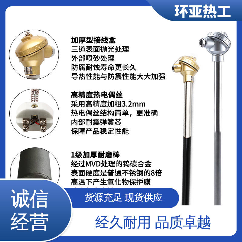 循环硫化床锅炉 公司 K型高温耐磨热电偶 无固定式 环亚