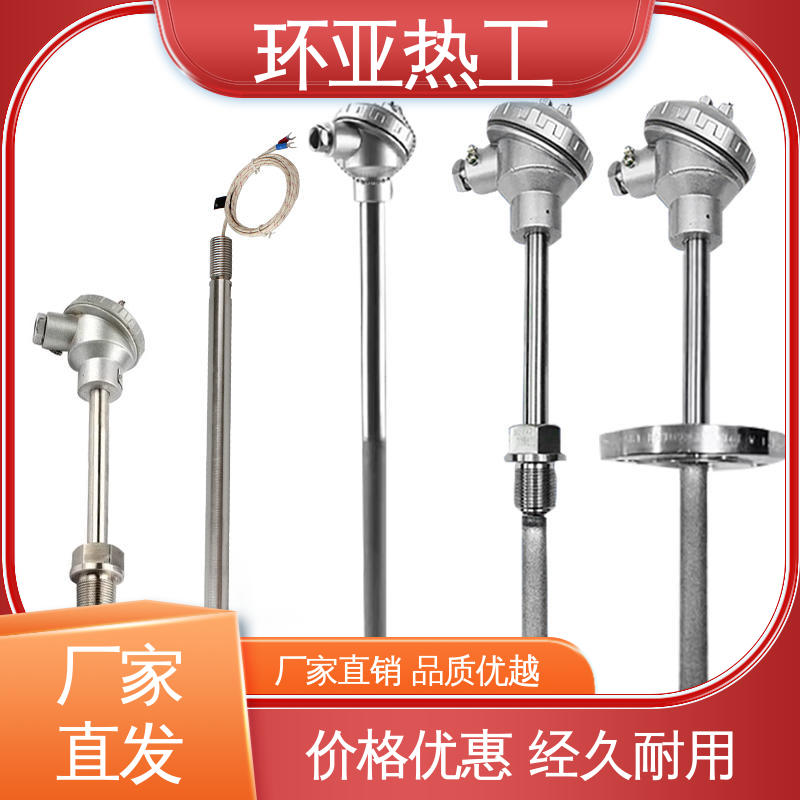 环亚 订制 WZP-230N K型高温耐磨热电偶 热风炉专用