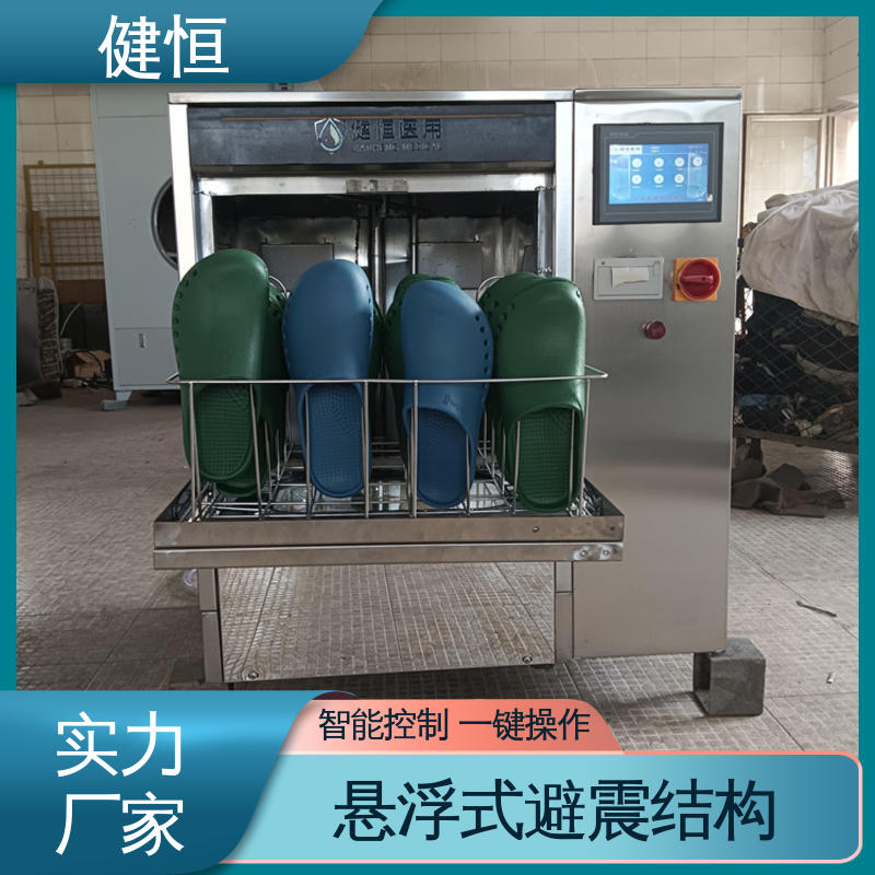 健恒 洗脱机 手术室洁净室烘鞋机 快速洗涤 悬浮减震 厂家直供 支持定制