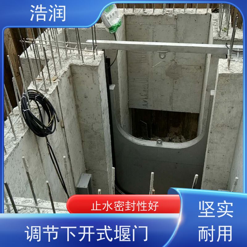 浩润一体化液动下开式堰门止水密封性好性价比高