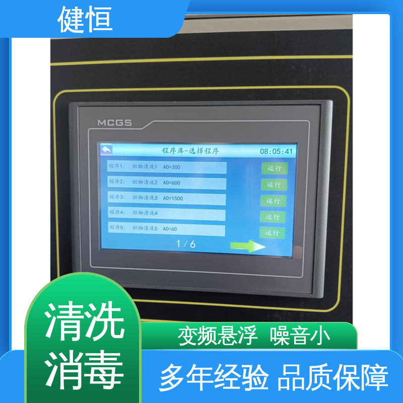 健恒 洗脱机 地巾清洗消毒机 变频悬浮 噪音小 源头工厂 支持定制