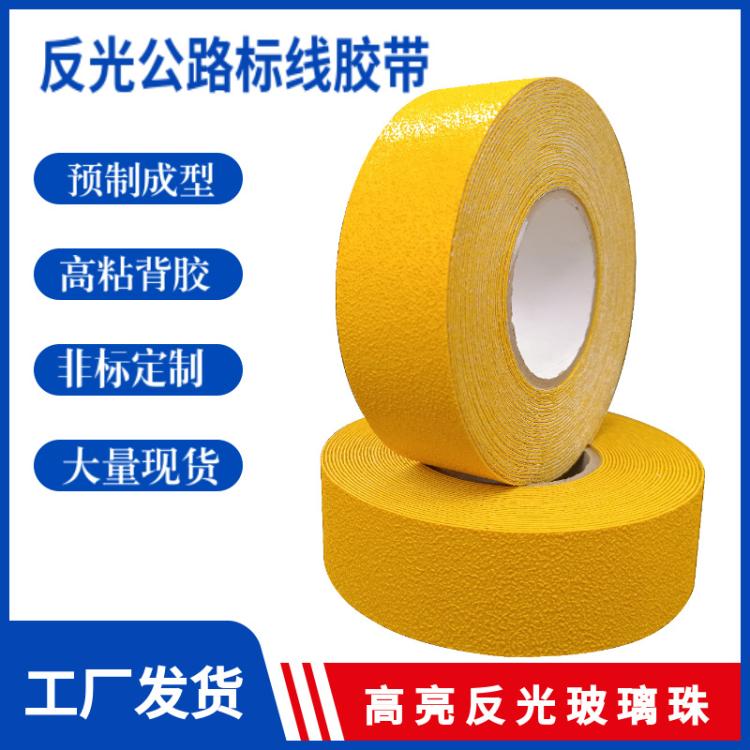 耐候标线带 反射型公路反光标线胶带预成型标线贴