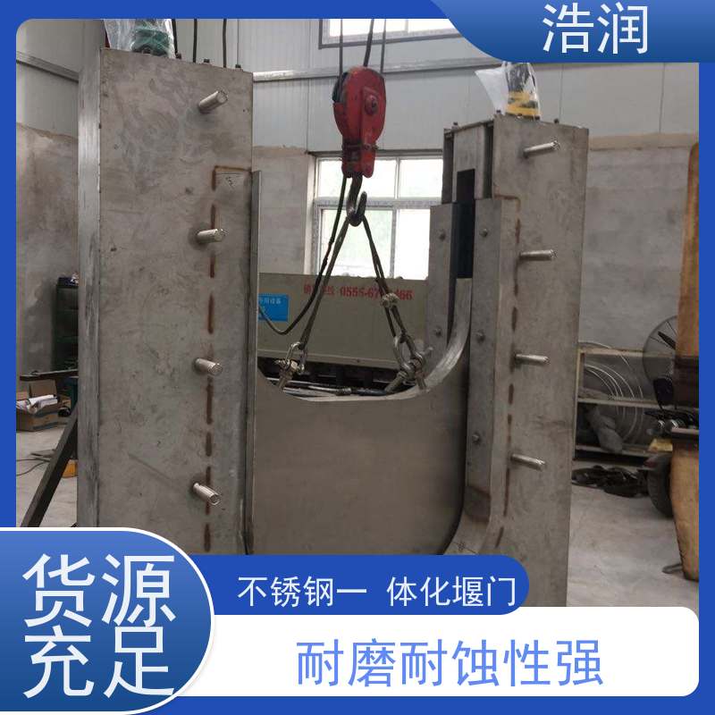 浩润液动旋转堰门厂家安装方便 防腐性强发货及时