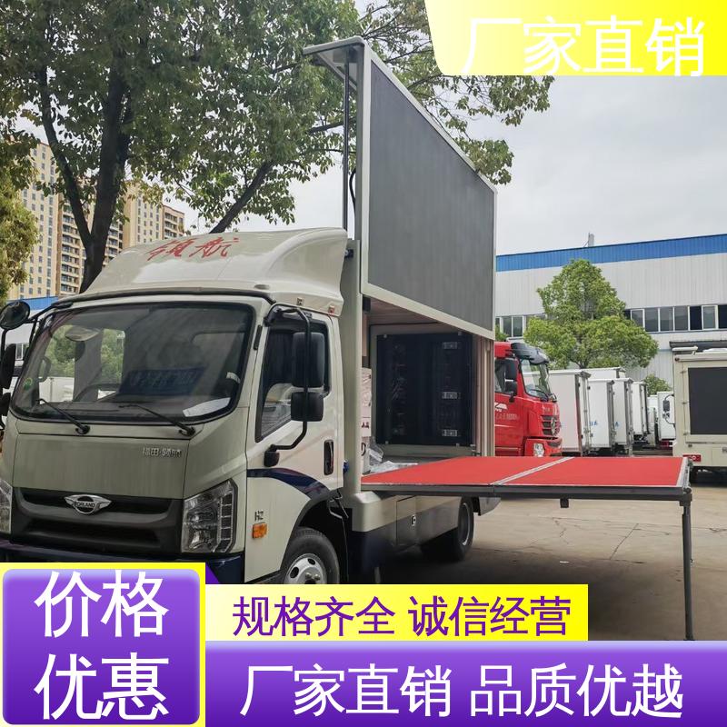 上期轻卡 流动舞台车 可根据需要定制 移动媒体宣传车 高清户外显示屏