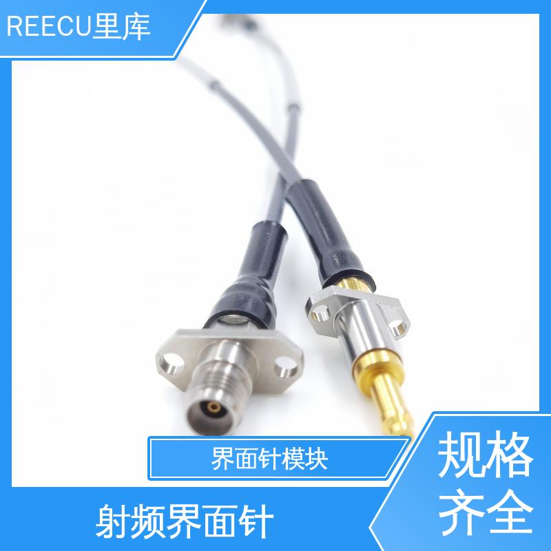 REECU 里库 标准接口模组 可为客户提供定制化方案 库存充足