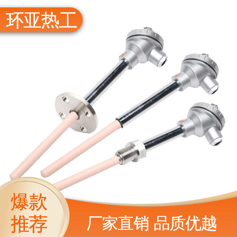 环亚 供应 实验炉 螺纹安装 高温S型B型R型铂铑热电偶