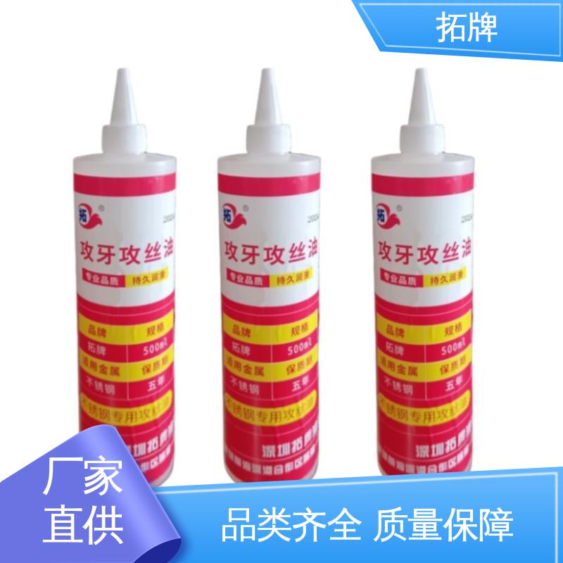 拓牌 现货全国可发 低泡沫磨削液 金属加工清洗