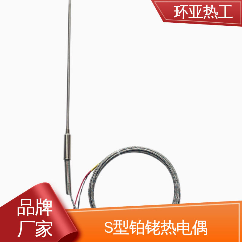 环亚 WRQ R分度号 高温S型B型R型铂铑热电偶 供应 烧结光亮炉