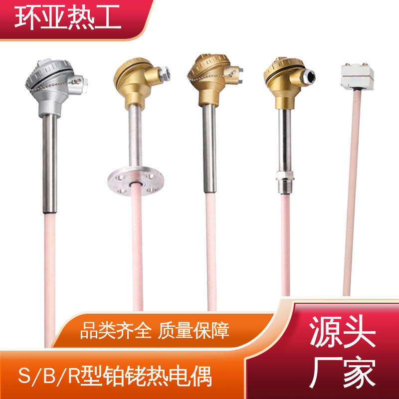 WRP S分度号 高温S型B型R型铂铑热电偶 供应 实验炉 环亚