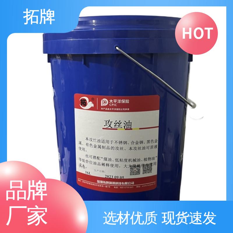 拓牌 抗冻防腐防锈 水溶性切削液 现货全国可发