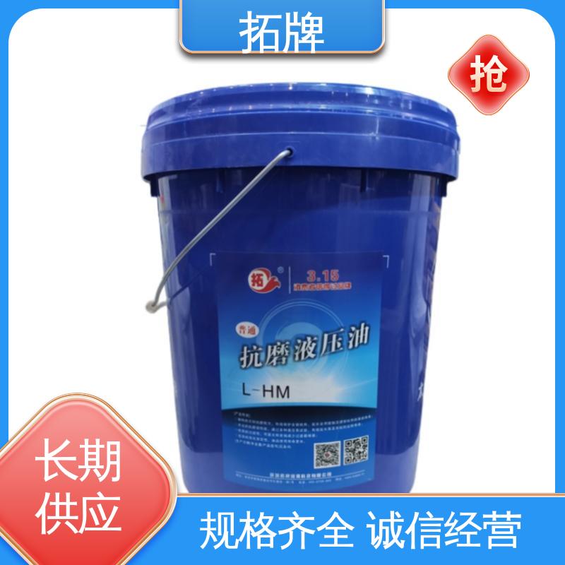 防腐耐磨 抗油泥防锈工业润滑油 实力厂家 拓牌