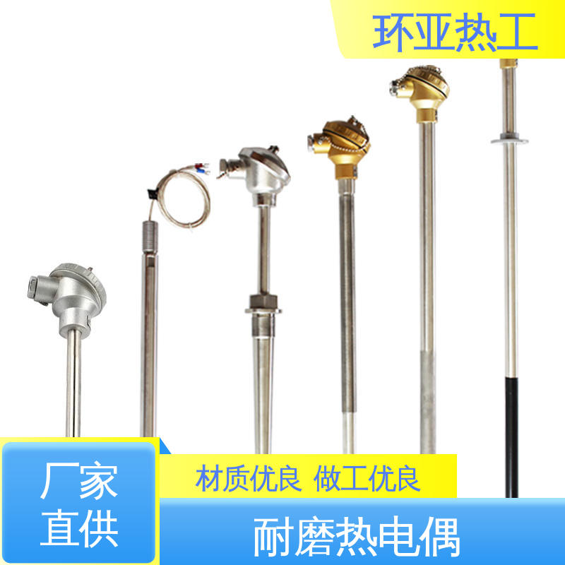 K型高温耐磨热电偶 品牌 垃圾焚烧炉专用 无固定式 环亚