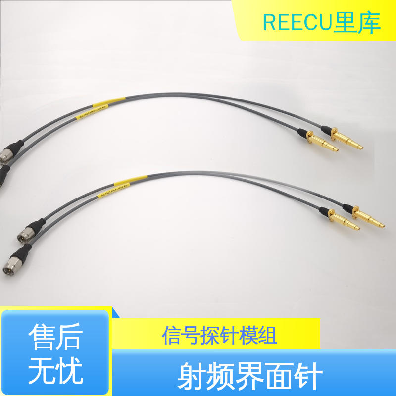 REECU 里库 微波探针模组 应用范围广 支持提供免费设计方案