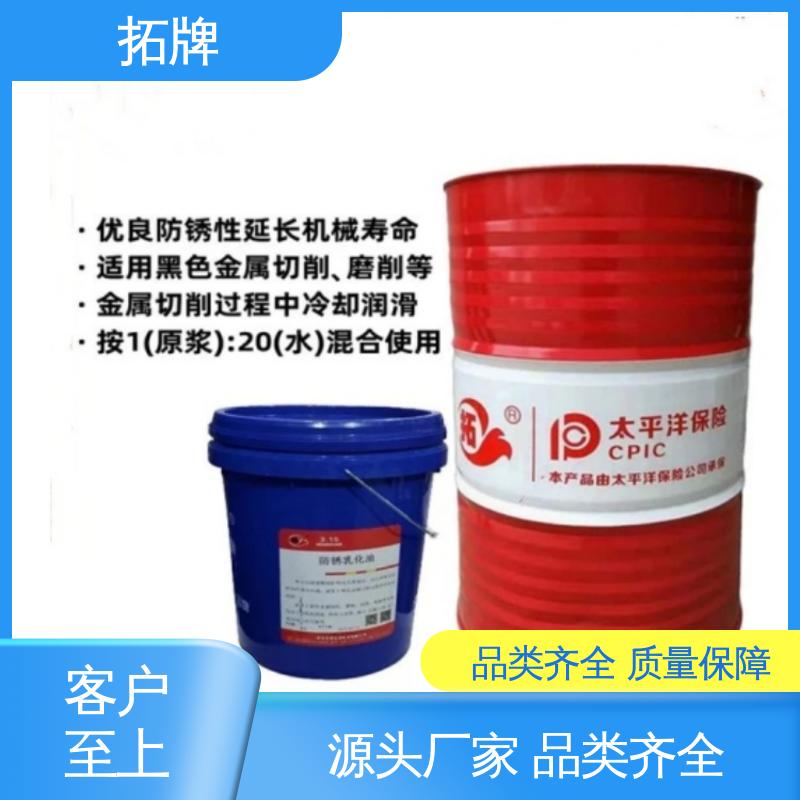 实力厂家 金属切削磨削清洗 高浓缩型线切割液 拓牌