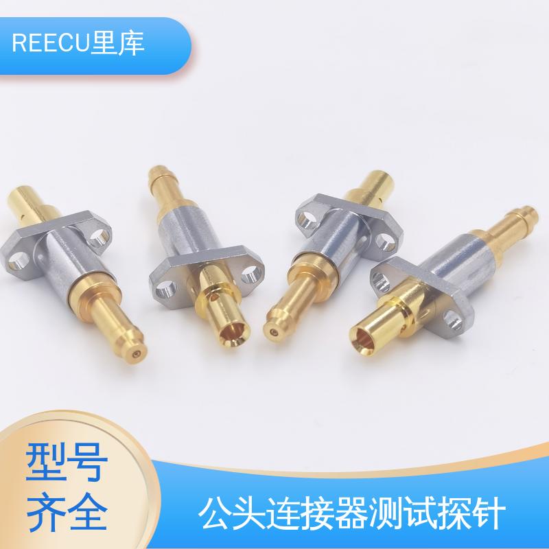 REECU 里库 BMA公头连接器测试探针 多种型号 供货及时
