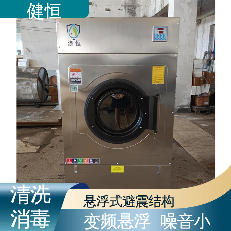 健恒 医用清洗机 织物水洗设备 运行稳定 变频驱动 厂家直供 支持定制