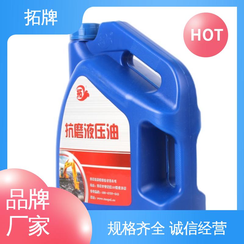 拓牌 产品线齐全 抗冻防腐防锈 低凝抗磨液压油