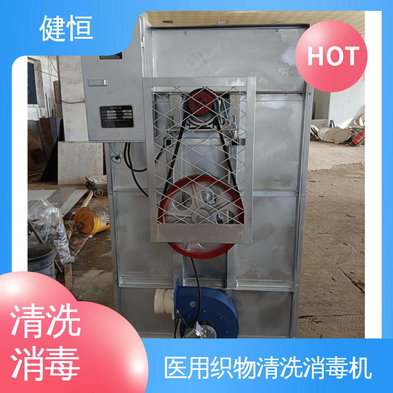 健恒 500L 布草地巾洗涤消毒机 运行稳定 变频驱动 源头工厂 支持定制