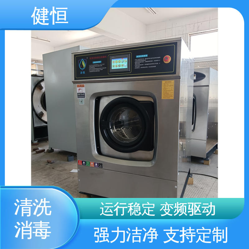健恒 洗涤机械 全自动洗衣机 悬浮式避震结构 源头工厂 支持定制